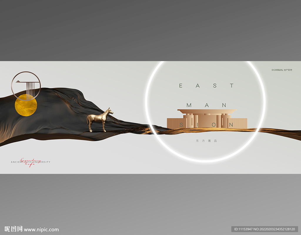 中式地产户外围挡