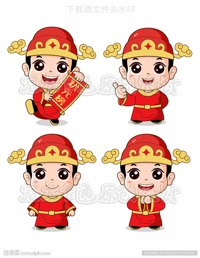 可爱状元财神升级版