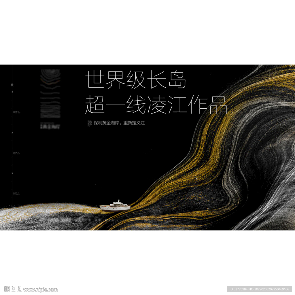 地产主KV 主画面