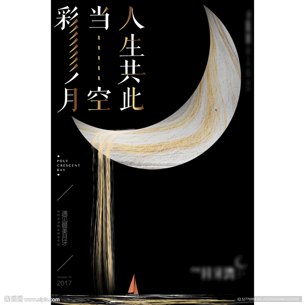 地产主KV 主画面