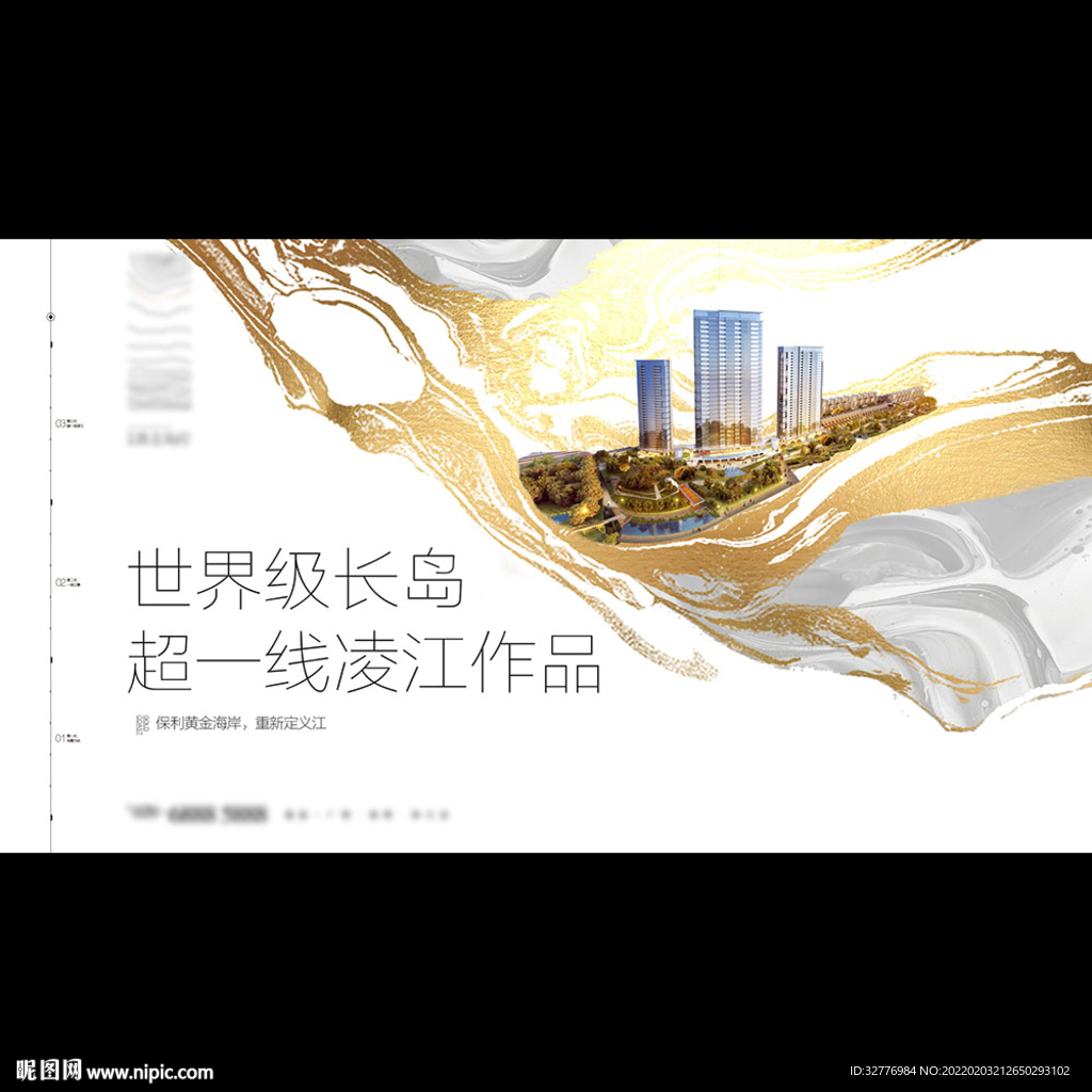 地产主画面 提案 豪宅