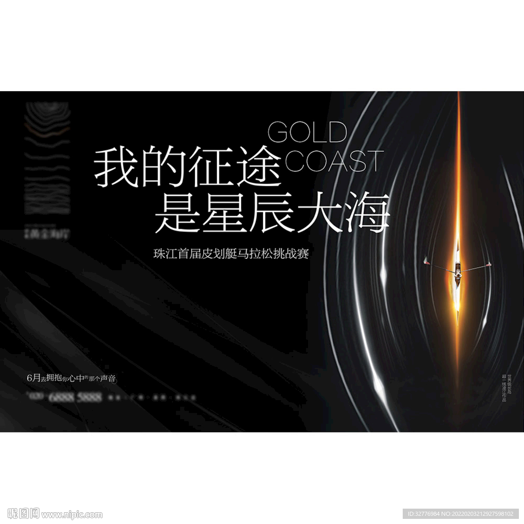 地产主KV 主画面