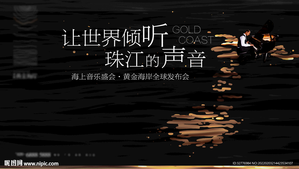 地产主KV 主画面