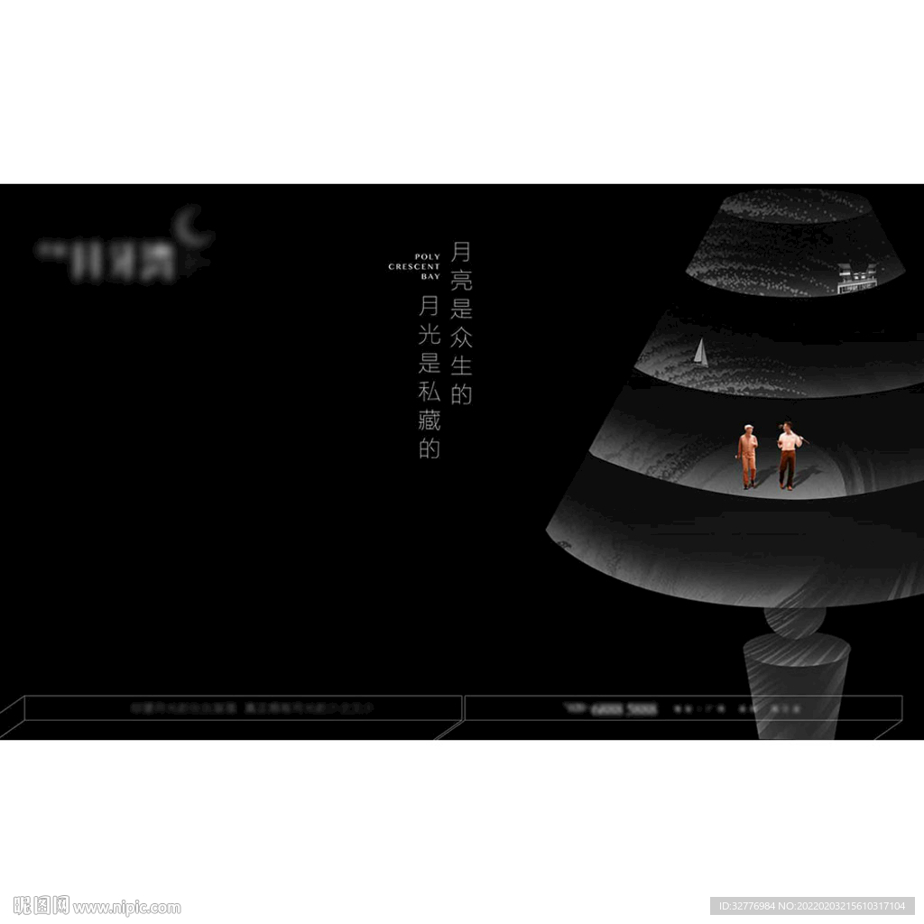 地产主KV 提案 豪宅