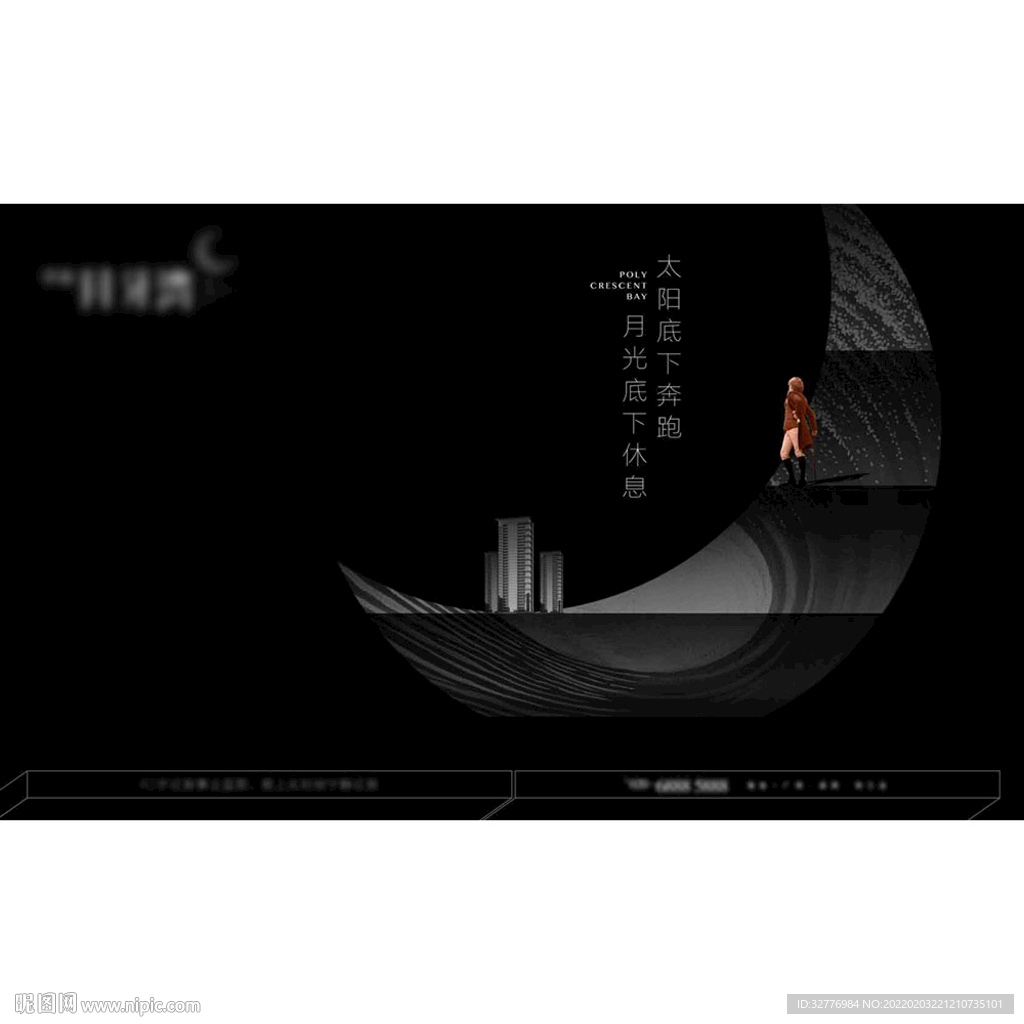 地产主KV 主画面