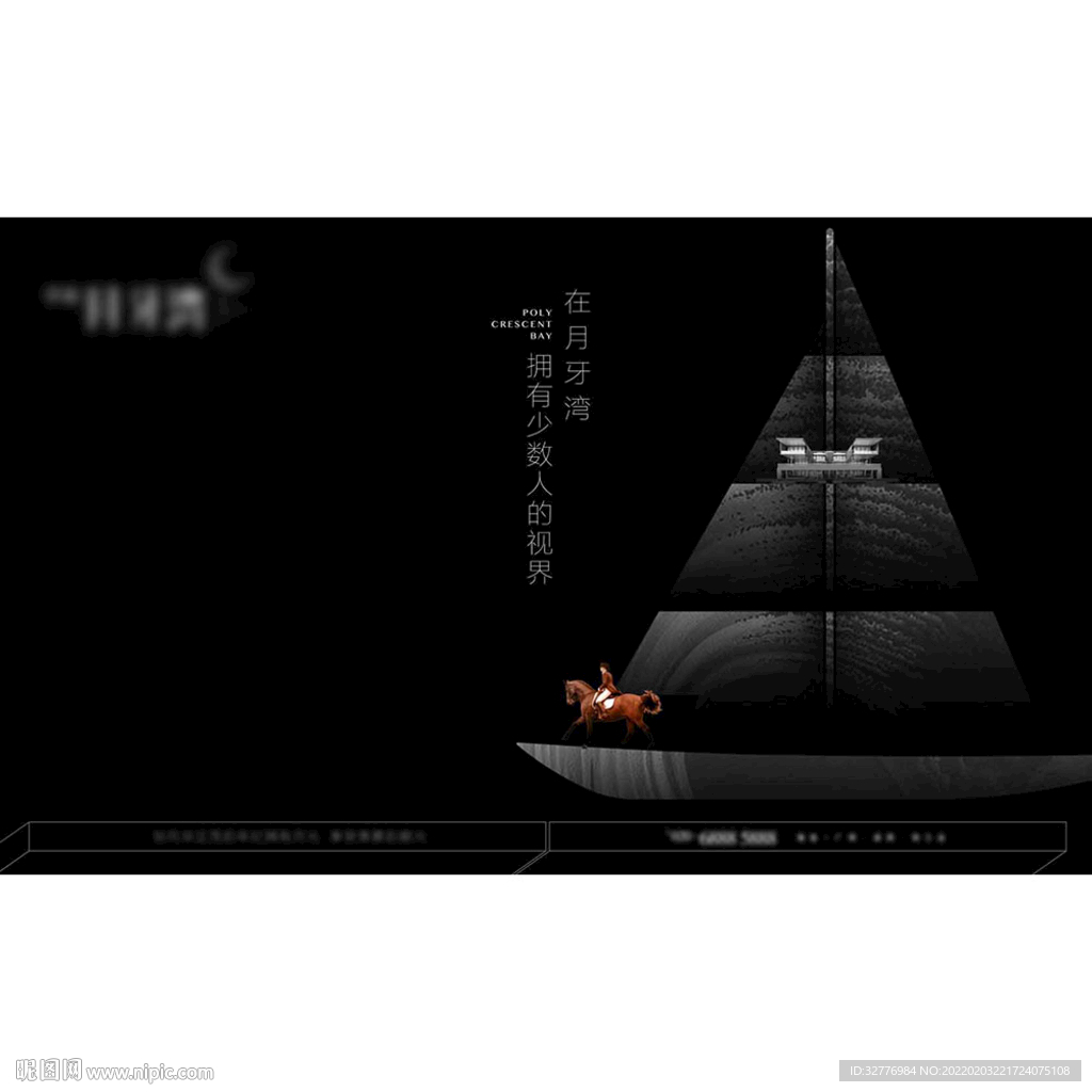 地产主KV 提案 豪宅