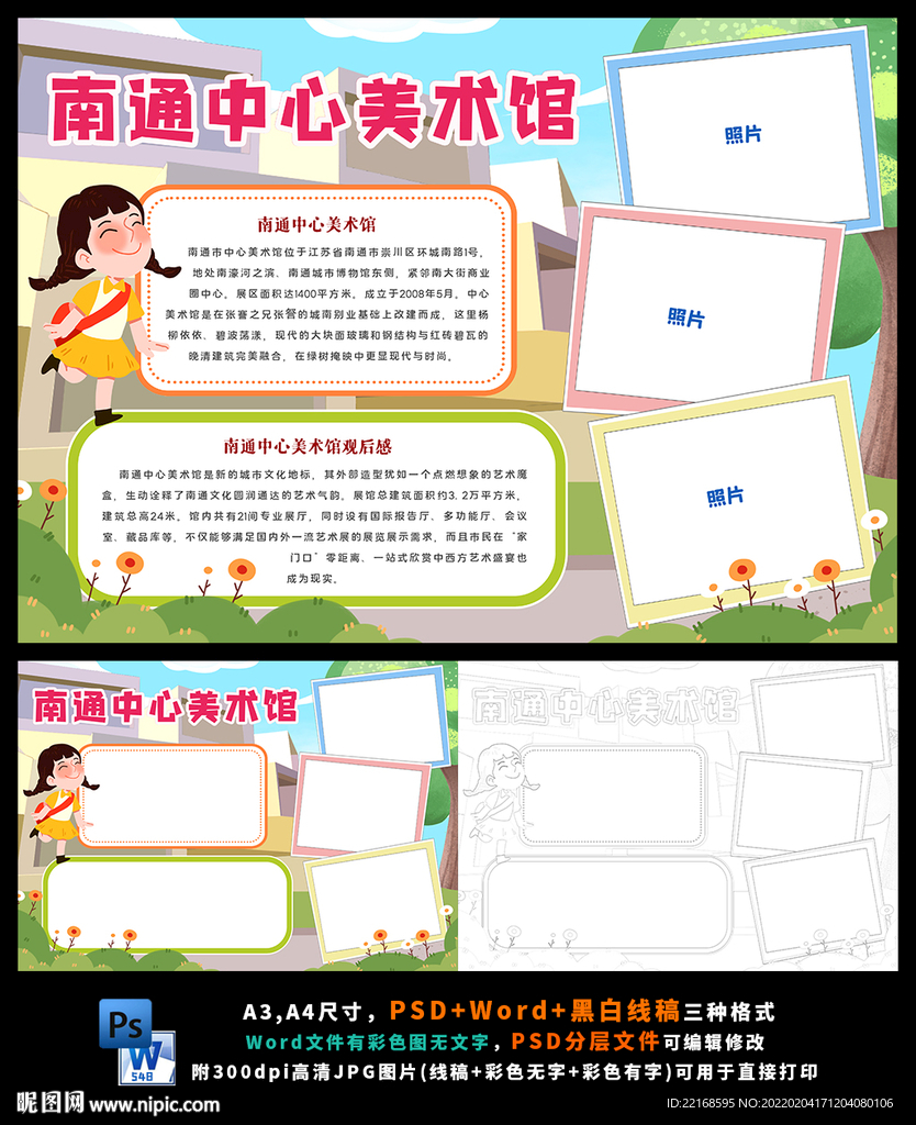 南通中心美术馆艺术亲子旅游