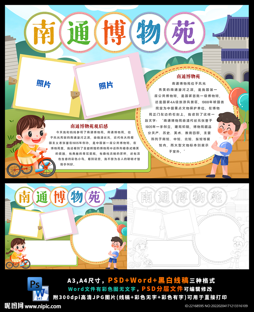 南通博物苑历史文化亲子旅游