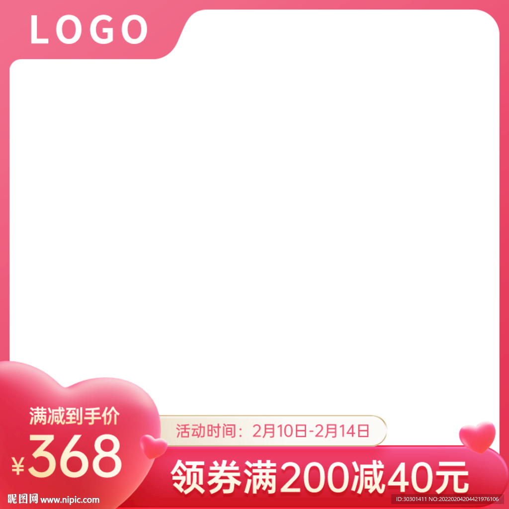 七夕情人节红色主图模板