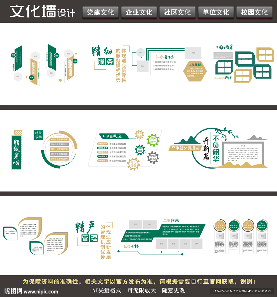 企业文化 古典文化