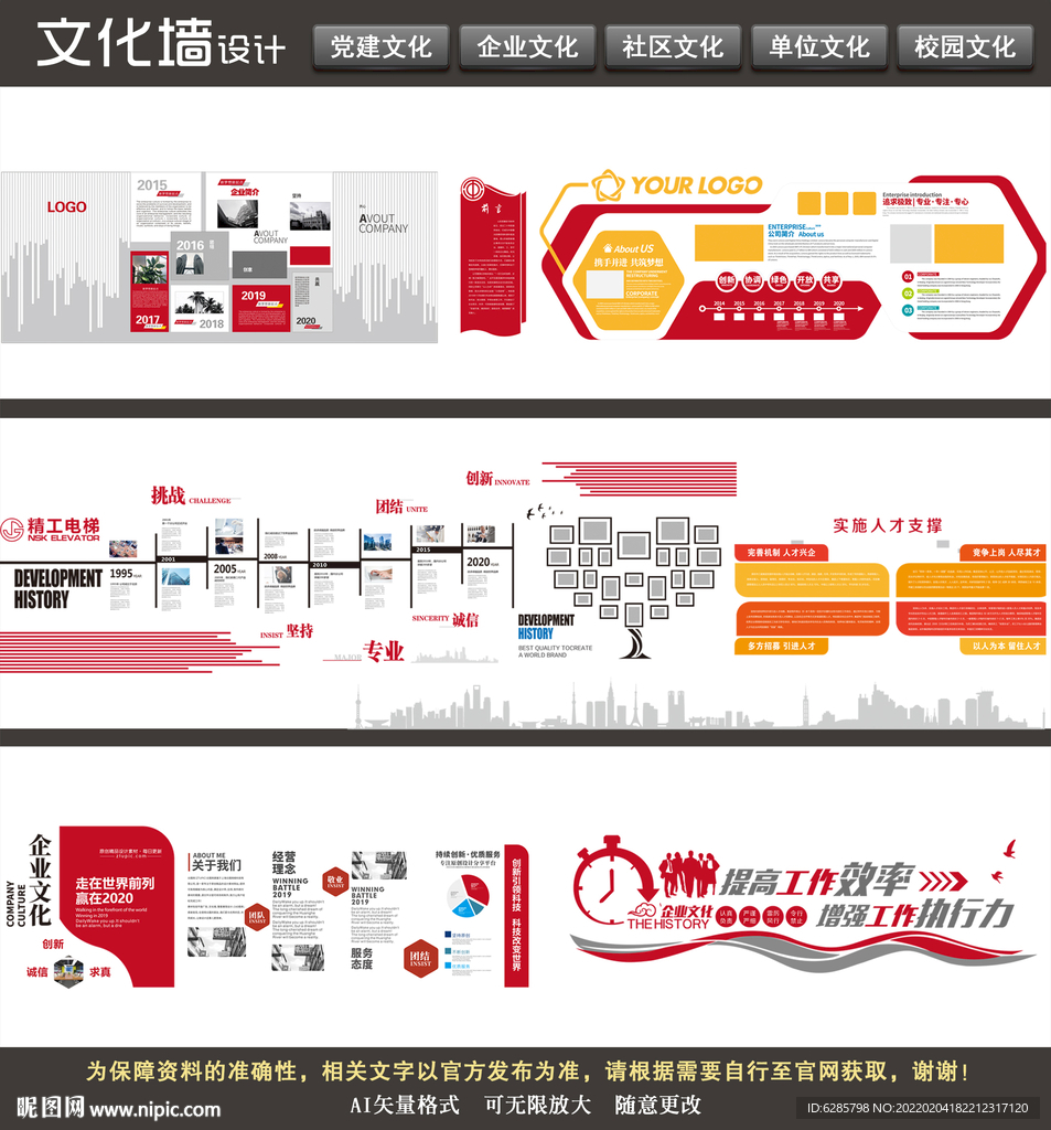 走廊文化 企业文化 文化墙造型