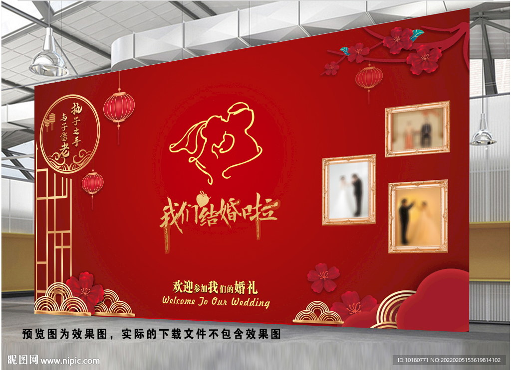 军军传媒婚庆背景