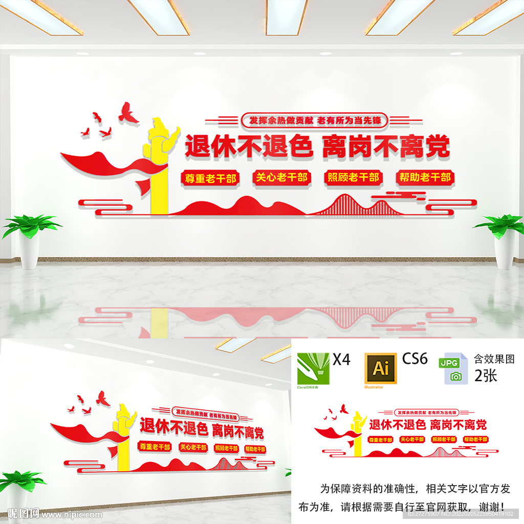 离退休老干部活动中心