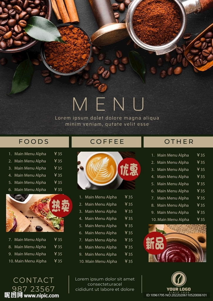 咖啡厅西餐厅菜单