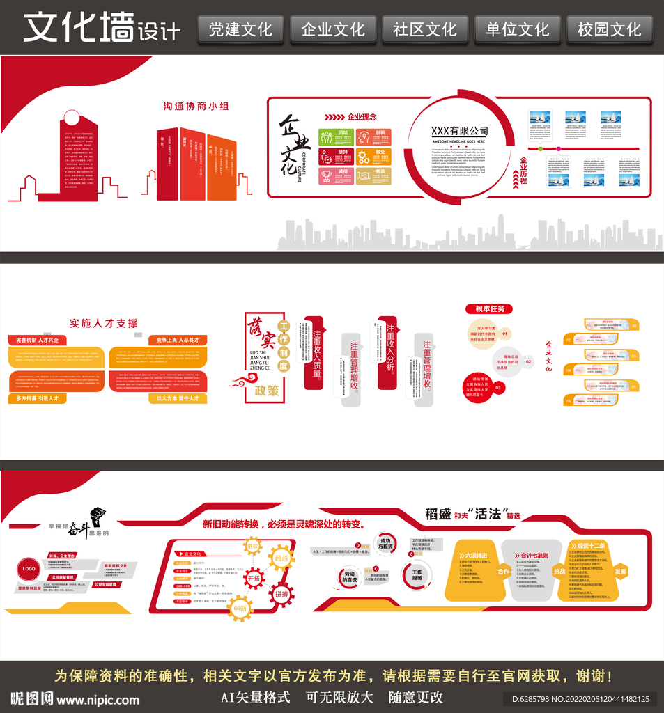 展馆文化墙 走廊文化