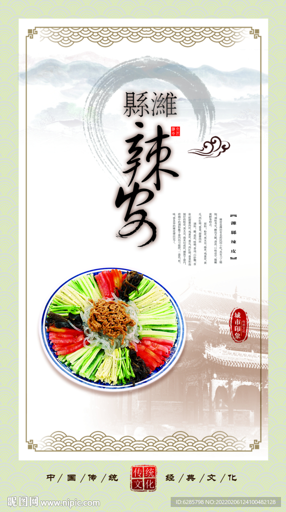 古典背景展板图片