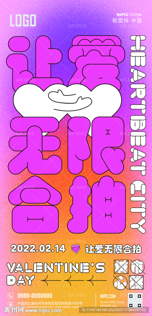 酒吧情人节海报