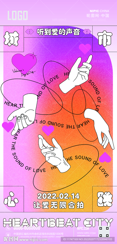 酒吧情人节海报
