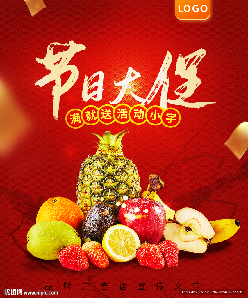 元宵中秋红色节日广告生鲜水果图