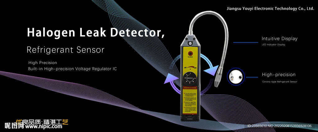 工业电子产品网站Banner