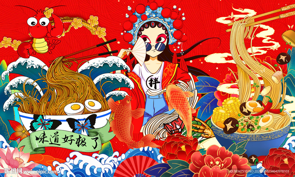 国潮拉面背景墙