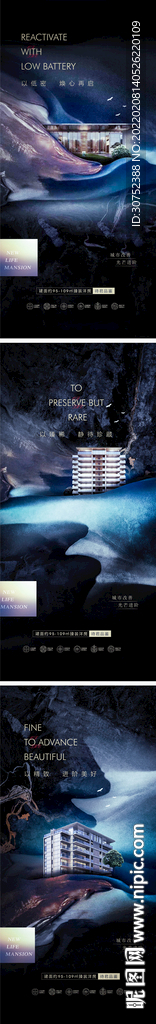 地产 新中式  海报