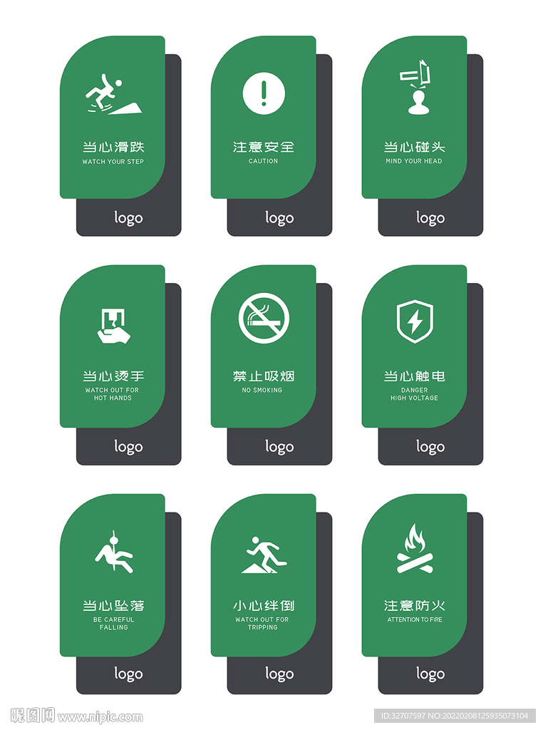 企业安全提示牌