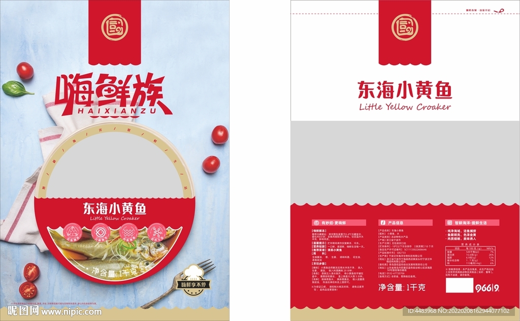 嗨创族包装设计