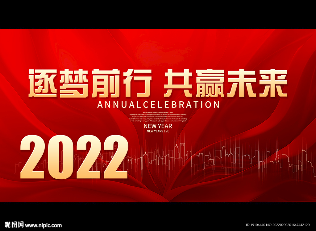 逐梦前行 共赢未来