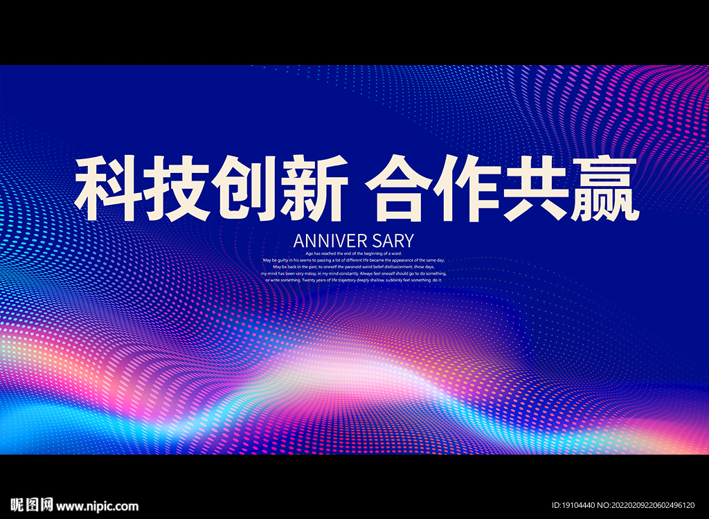 科技创新 合作共赢