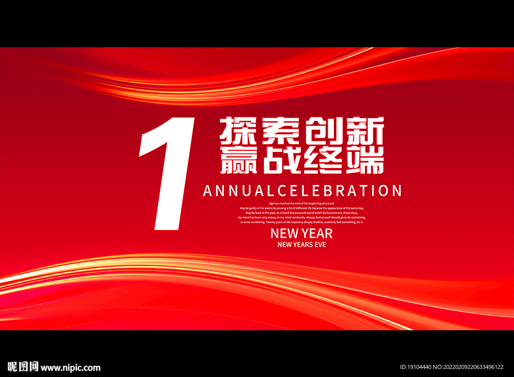 探索创新 赢战终端