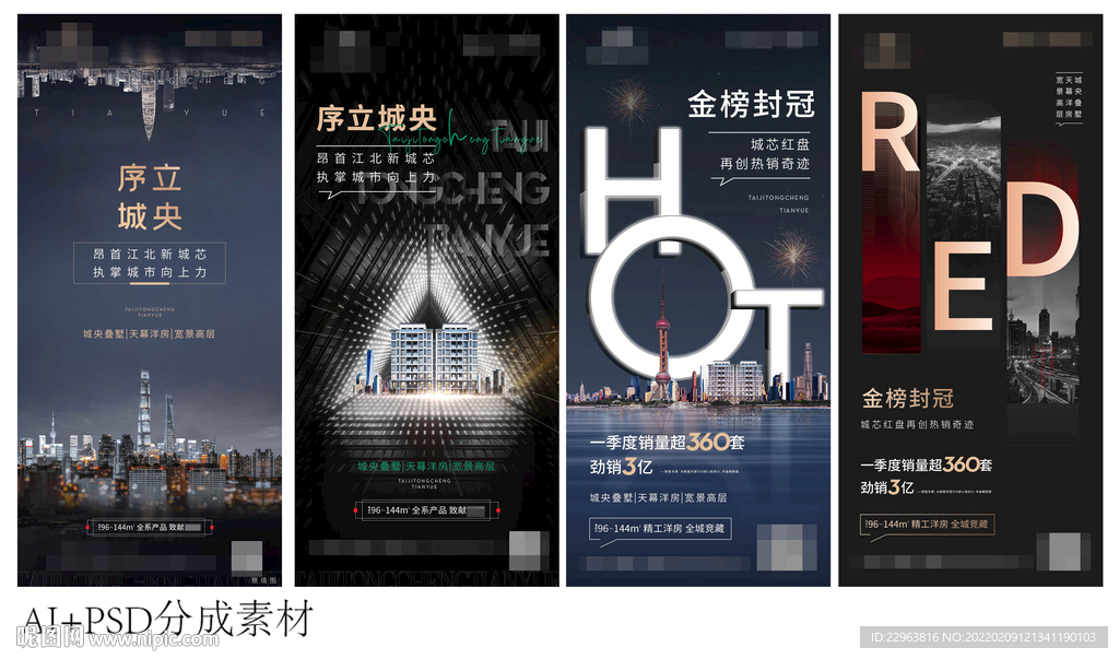 城市豪宅 城市中心 大平层 