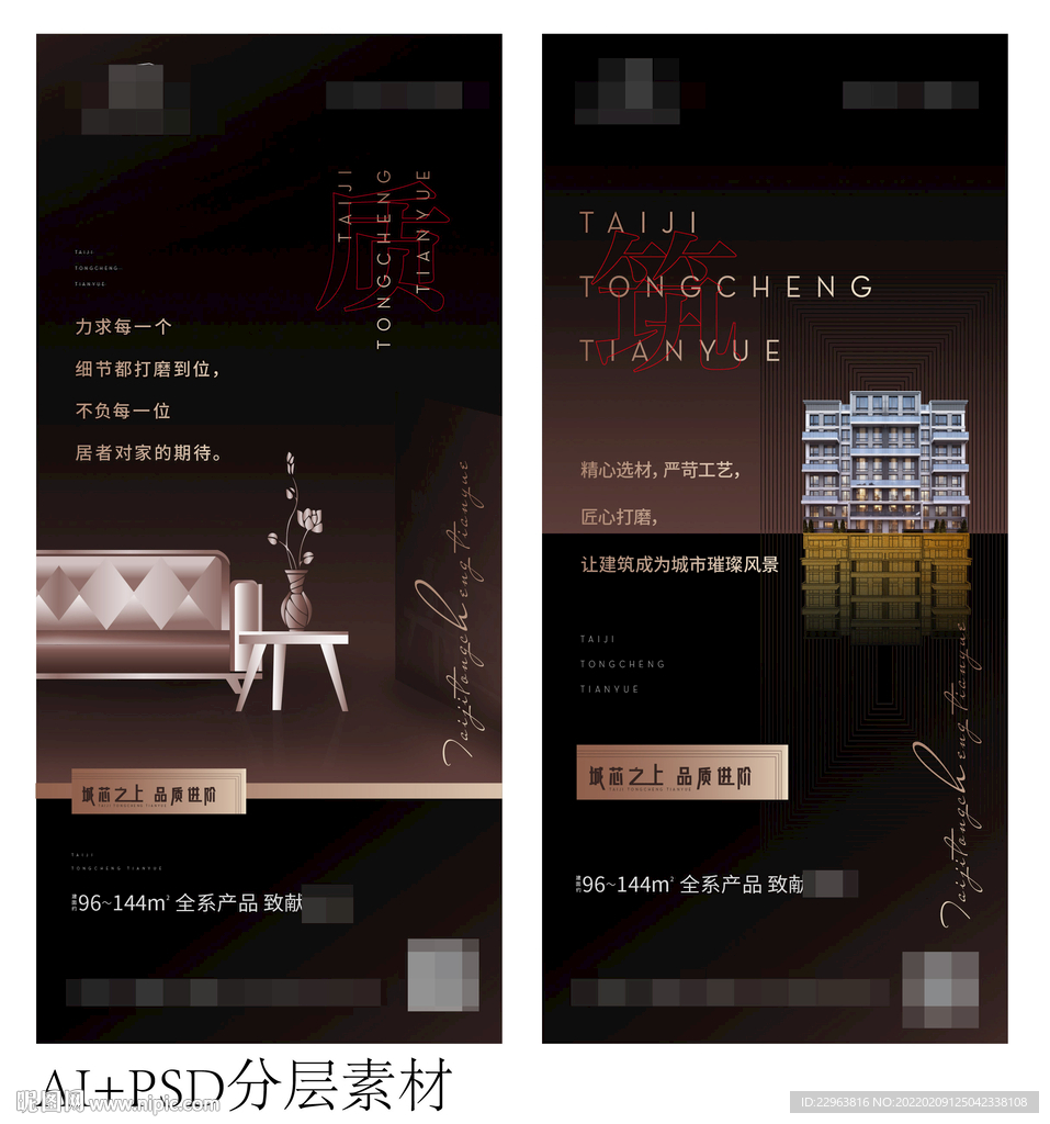 精工系列海报 室内价值