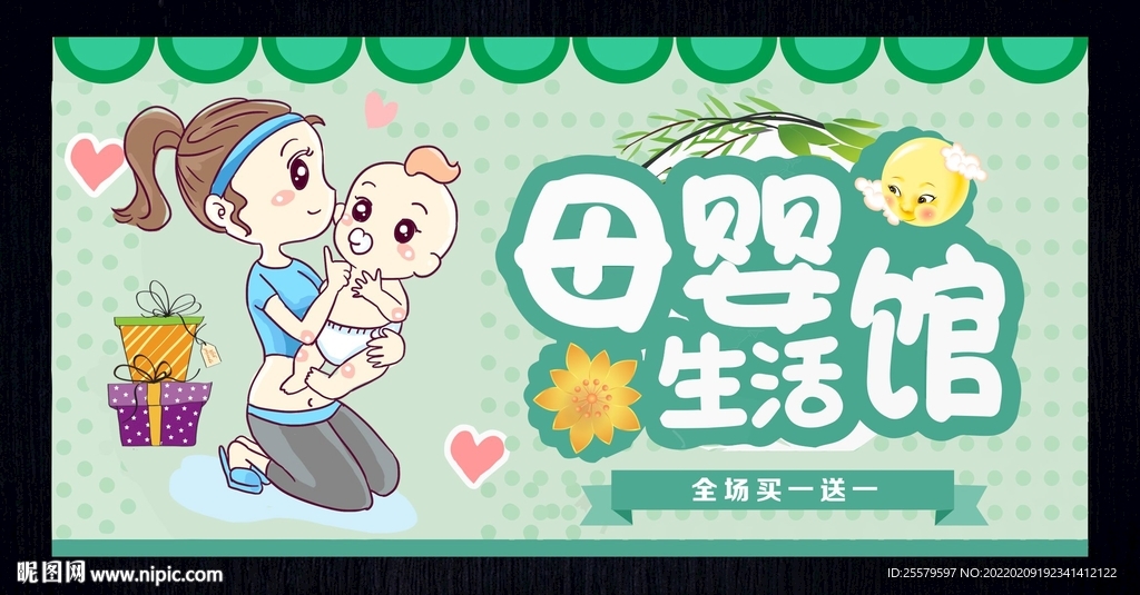 可爱母婴生活馆