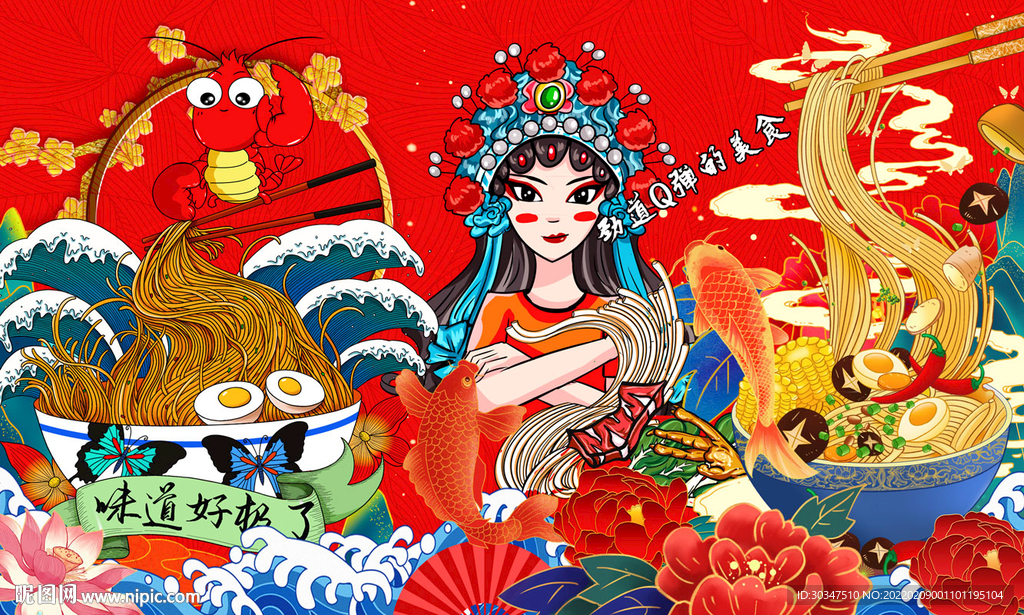 拉面美食背景墙