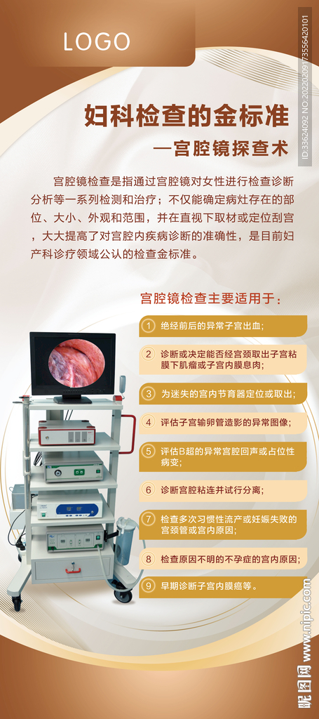 医疗健康海报展板