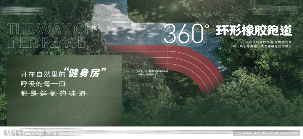 地产跑道配套户型横版微单