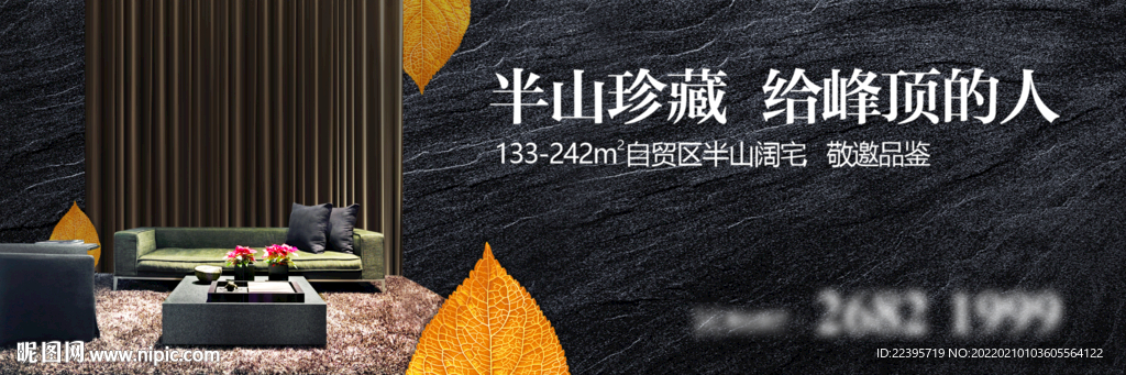 户外 豪宅 山海   