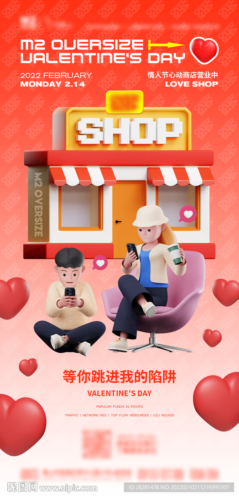 酒吧夜店 情人节 心动 脱单