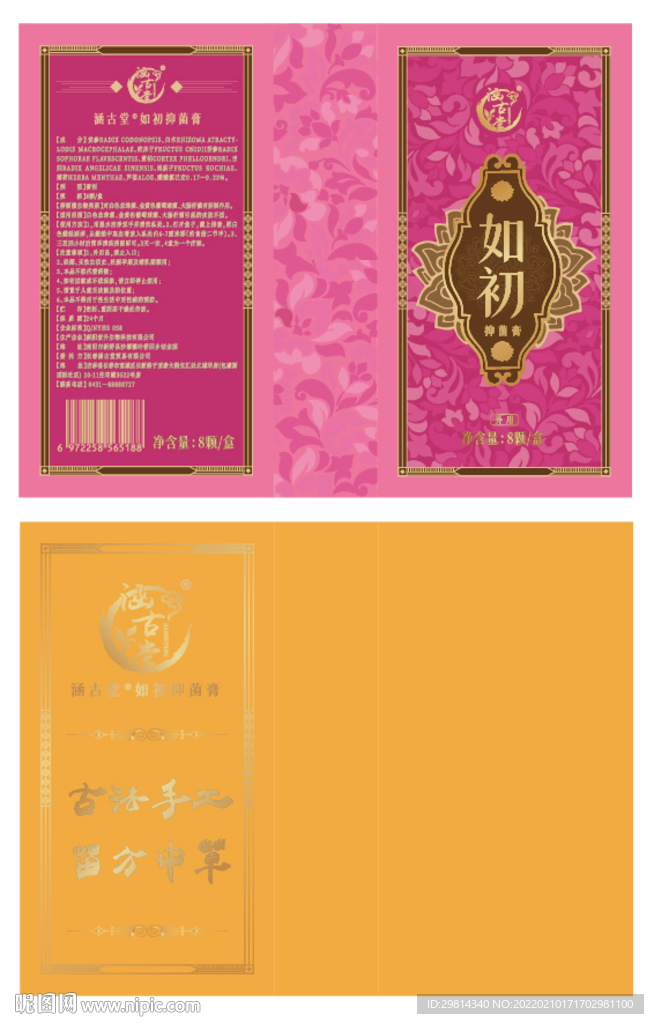 清新唯美高档礼品包装盒图片