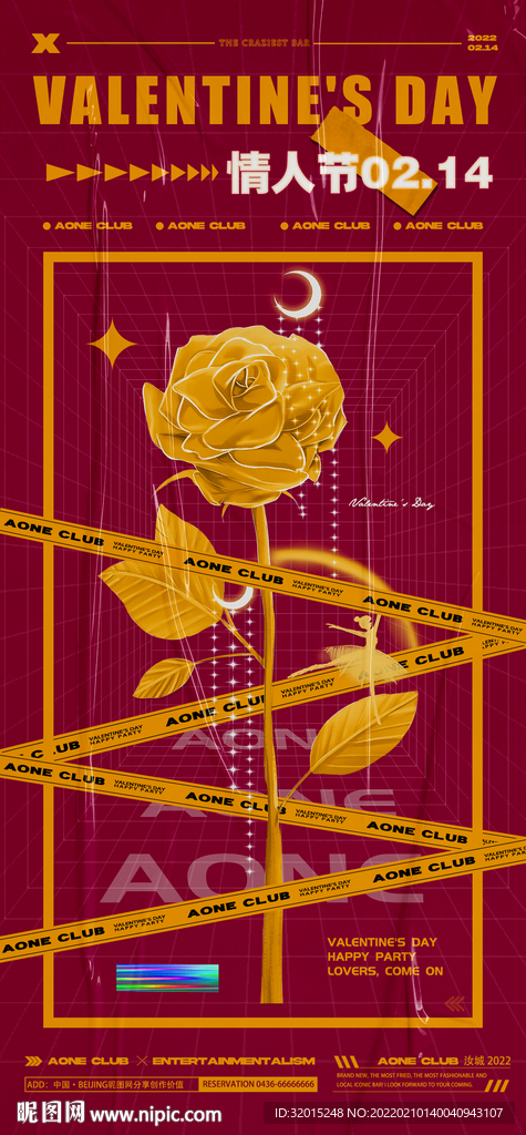 酒吧情人节海报