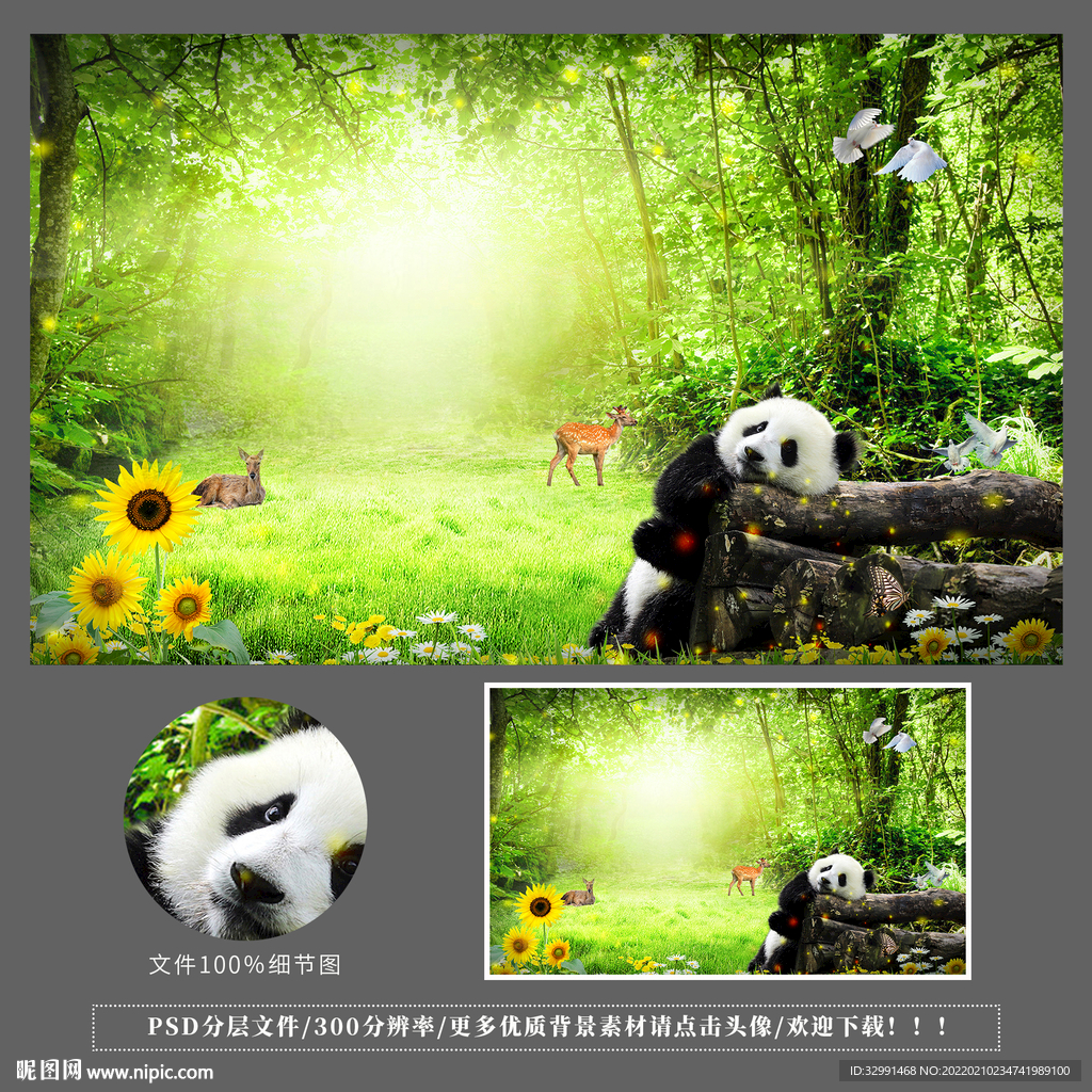 梦幻森林熊猫电视墙