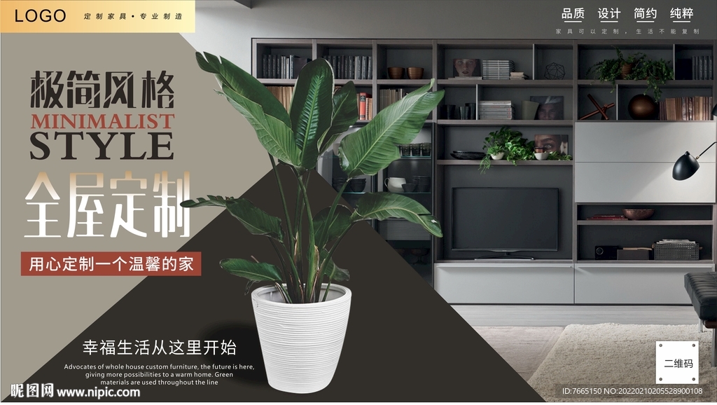 极简轻奢定制电视柜