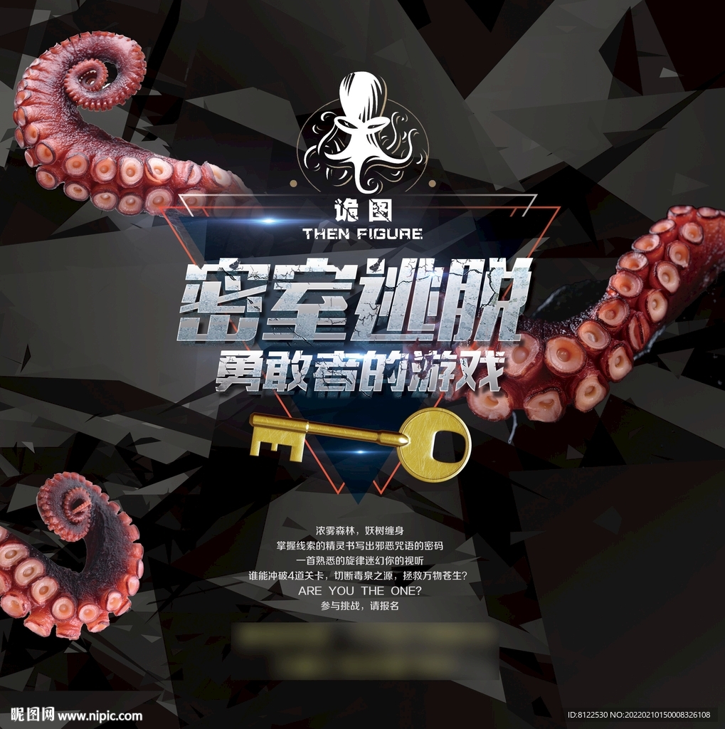 密室逃脱勇敢者游戏