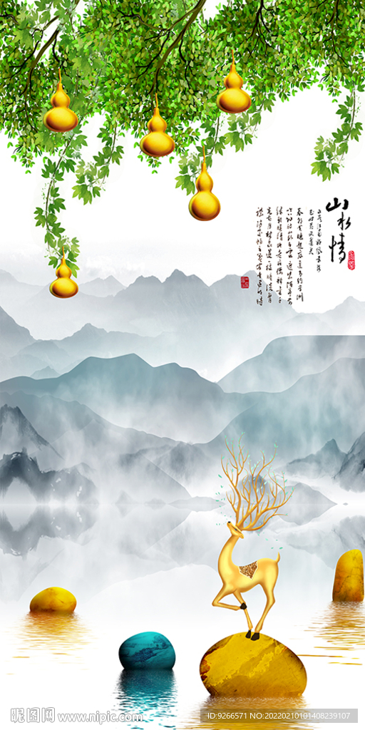 葫芦石来运转麋鹿山水玄关装饰画