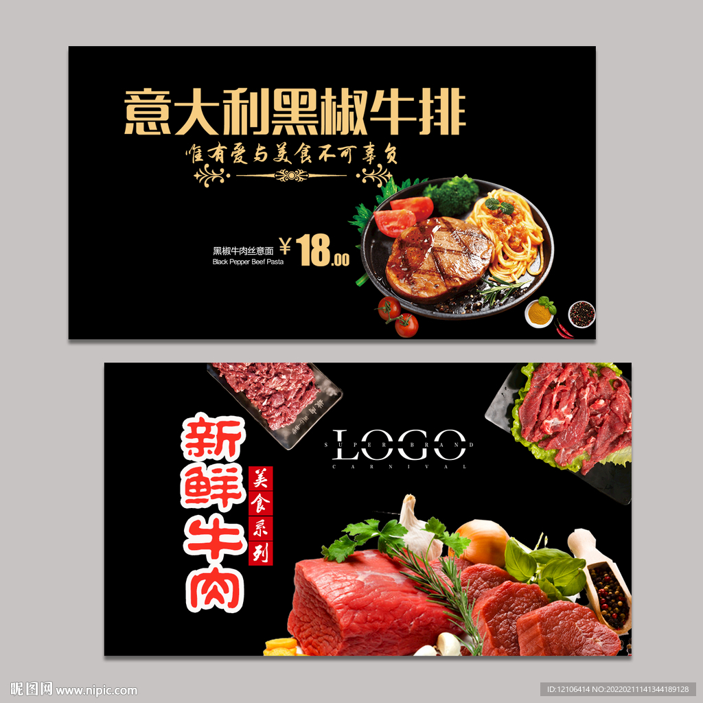 牛排名片 美食名片