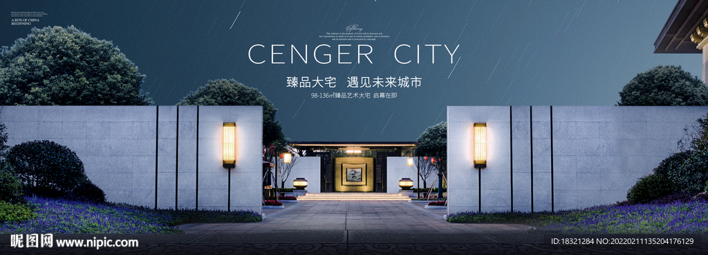 意境蓝色新中式别墅洋房形象户外