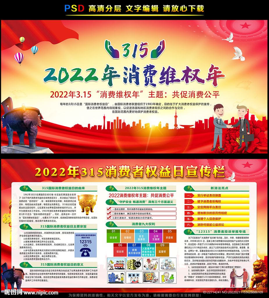 315主题海报