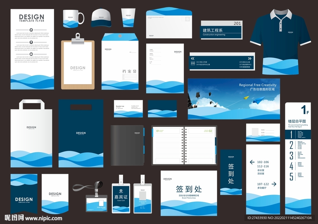 VI视觉形象识别系统