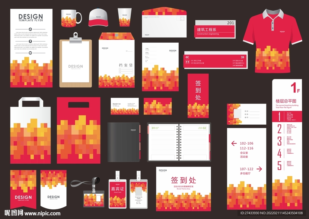 VI视觉形象识别系统